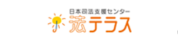 法テラス