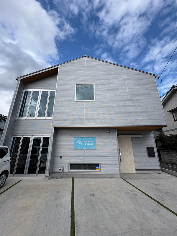 司法書士法人ファースト入口